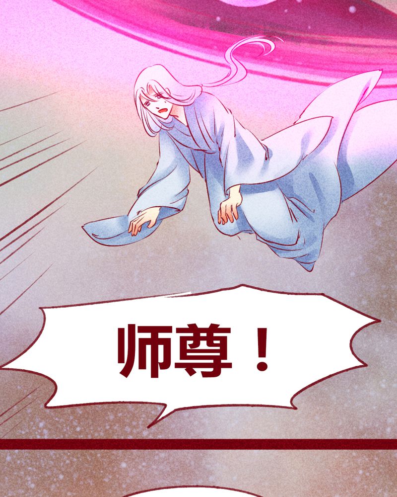 《神兽退散》漫画最新章节第141章：免费下拉式在线观看章节第【29】张图片