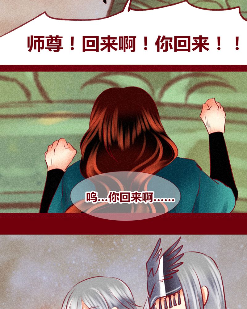 《神兽退散》漫画最新章节第141章：免费下拉式在线观看章节第【16】张图片