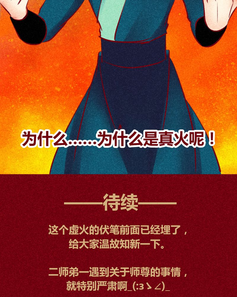 《神兽退散》漫画最新章节第142章：免费下拉式在线观看章节第【3】张图片