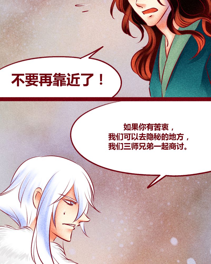 《神兽退散》漫画最新章节第142章：免费下拉式在线观看章节第【20】张图片