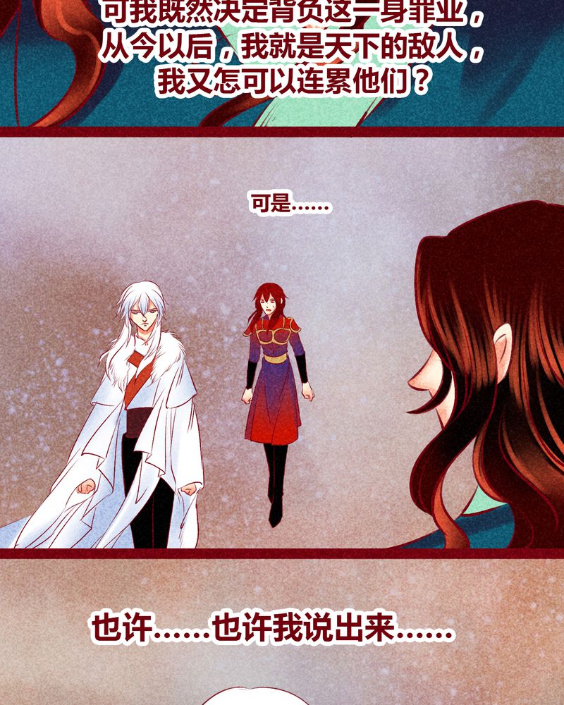 《神兽退散》漫画最新章节第142章：免费下拉式在线观看章节第【18】张图片