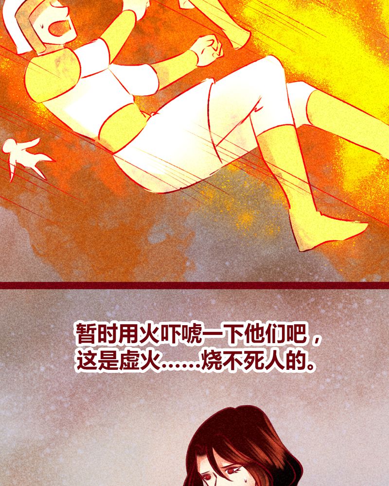 《神兽退散》漫画最新章节第142章：免费下拉式在线观看章节第【11】张图片