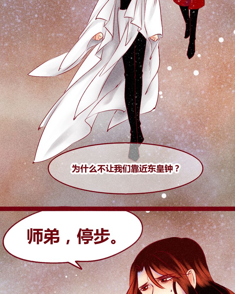 《神兽退散》漫画最新章节第142章：免费下拉式在线观看章节第【21】张图片