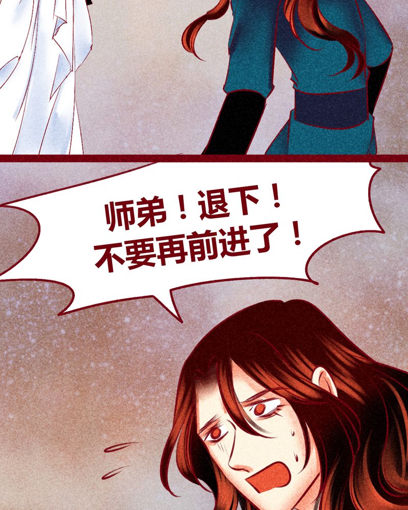 《神兽退散》漫画最新章节第142章：免费下拉式在线观看章节第【15】张图片