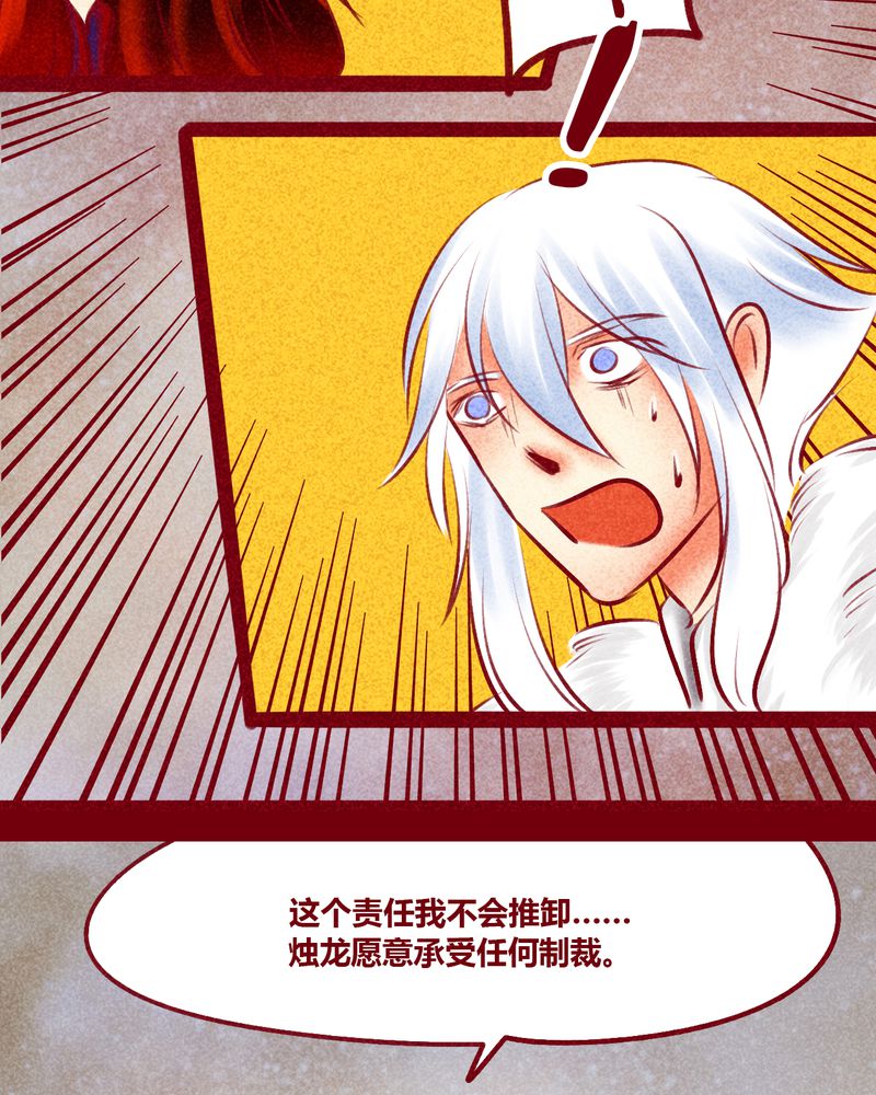 《神兽退散》漫画最新章节第142章：免费下拉式在线观看章节第【31】张图片