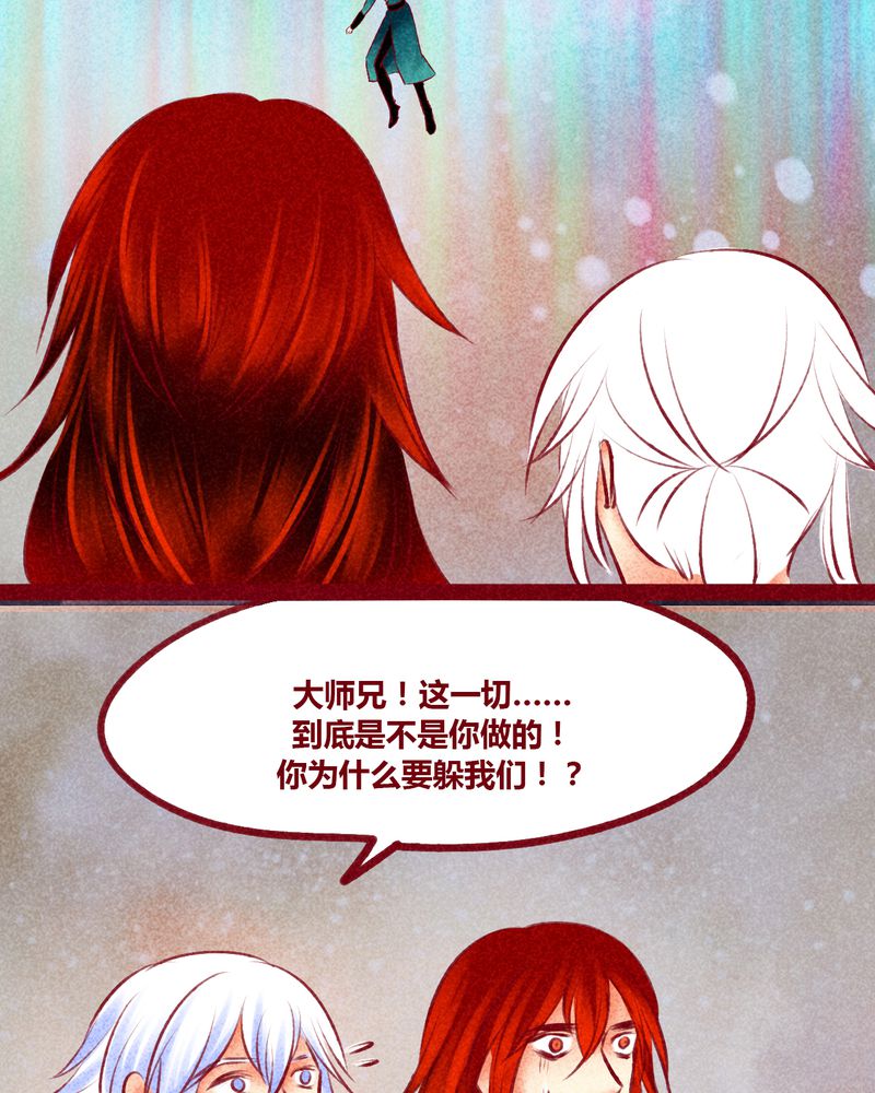 《神兽退散》漫画最新章节第142章：免费下拉式在线观看章节第【37】张图片