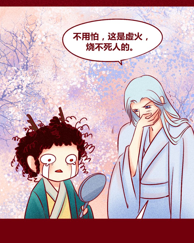 《神兽退散》漫画最新章节第142章：免费下拉式在线观看章节第【2】张图片