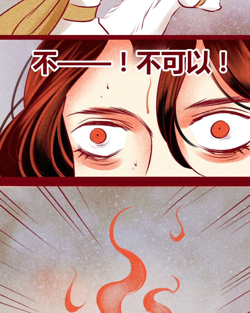 《神兽退散》漫画最新章节第142章：免费下拉式在线观看章节第【13】张图片