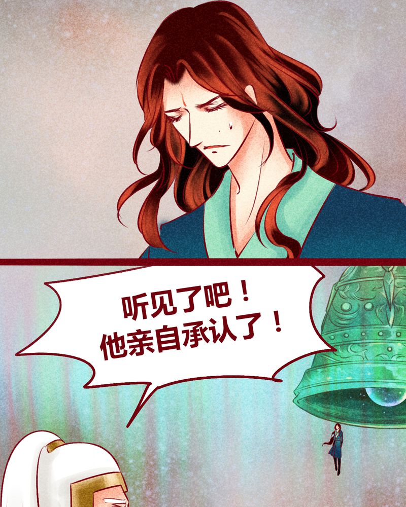 《神兽退散》漫画最新章节第142章：免费下拉式在线观看章节第【30】张图片