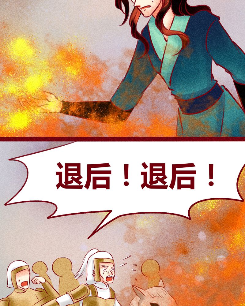 《神兽退散》漫画最新章节第142章：免费下拉式在线观看章节第【10】张图片