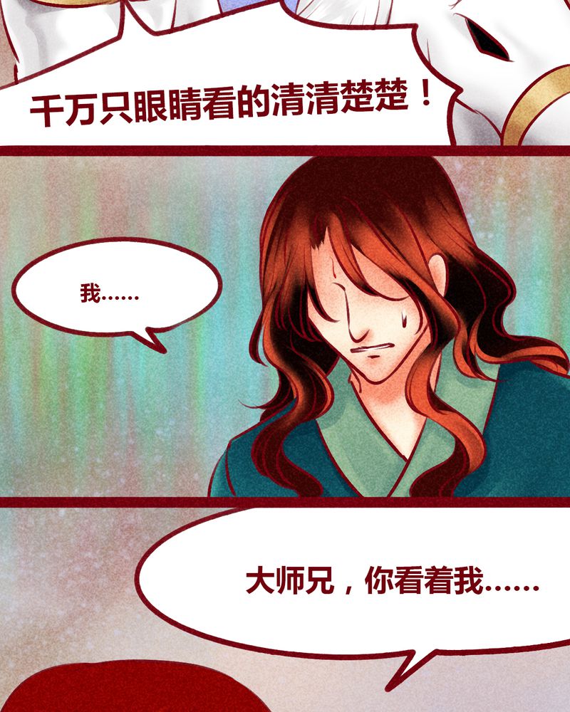 《神兽退散》漫画最新章节第142章：免费下拉式在线观看章节第【35】张图片