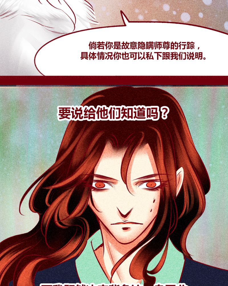 《神兽退散》漫画最新章节第142章：免费下拉式在线观看章节第【19】张图片