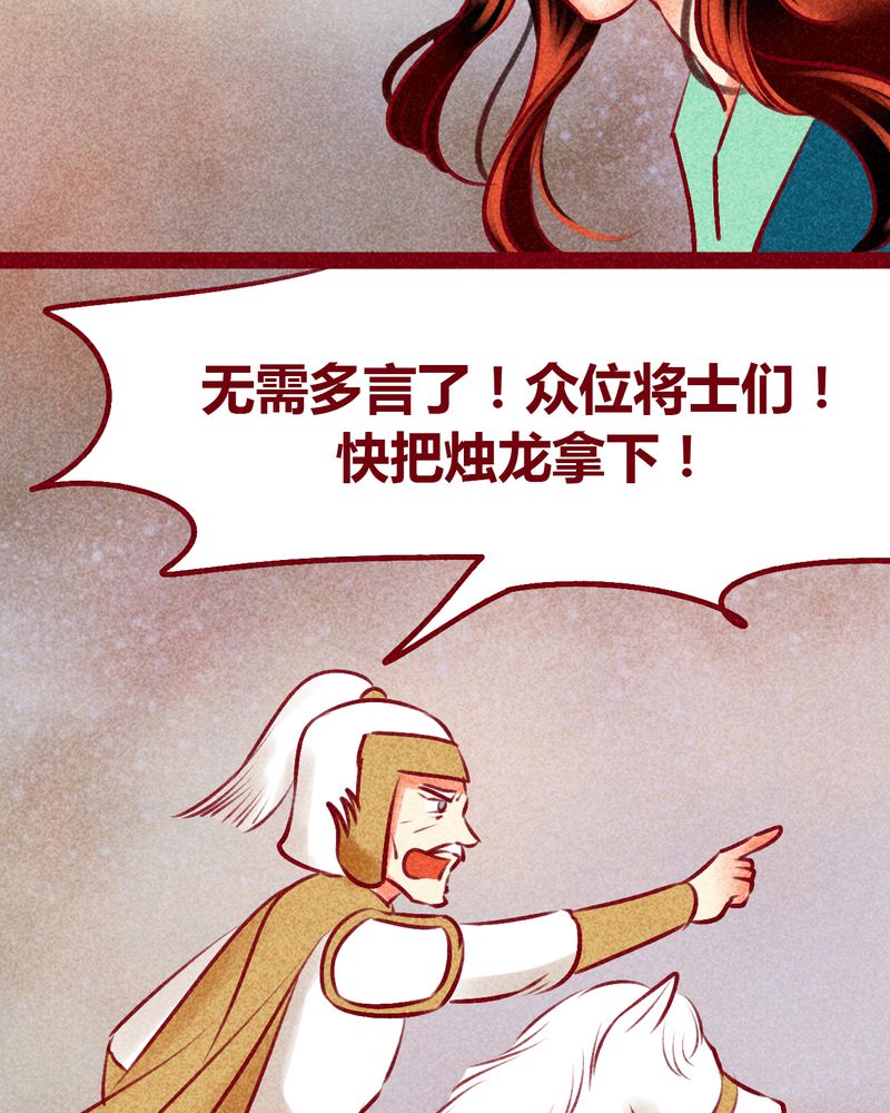 《神兽退散》漫画最新章节第142章：免费下拉式在线观看章节第【14】张图片