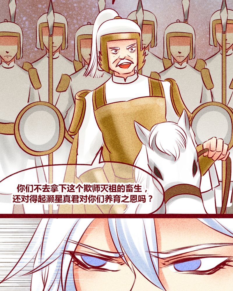 《神兽退散》漫画最新章节第142章：免费下拉式在线观看章节第【27】张图片