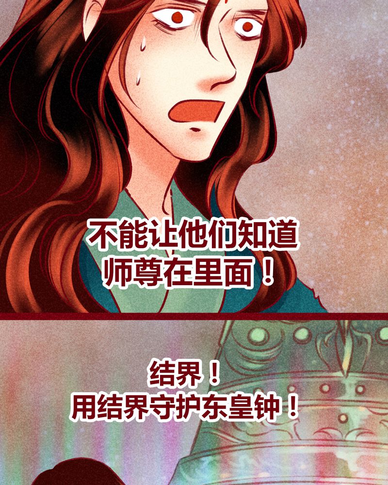 《神兽退散》漫画最新章节第142章：免费下拉式在线观看章节第【39】张图片