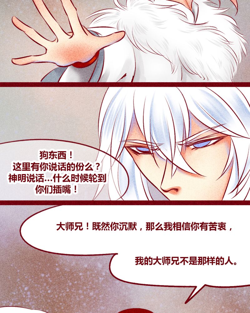 《神兽退散》漫画最新章节第142章：免费下拉式在线观看章节第【24】张图片