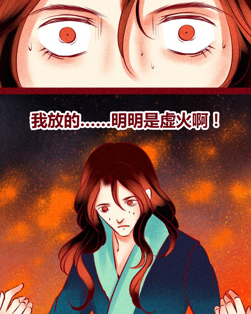 《神兽退散》漫画最新章节第142章：免费下拉式在线观看章节第【4】张图片