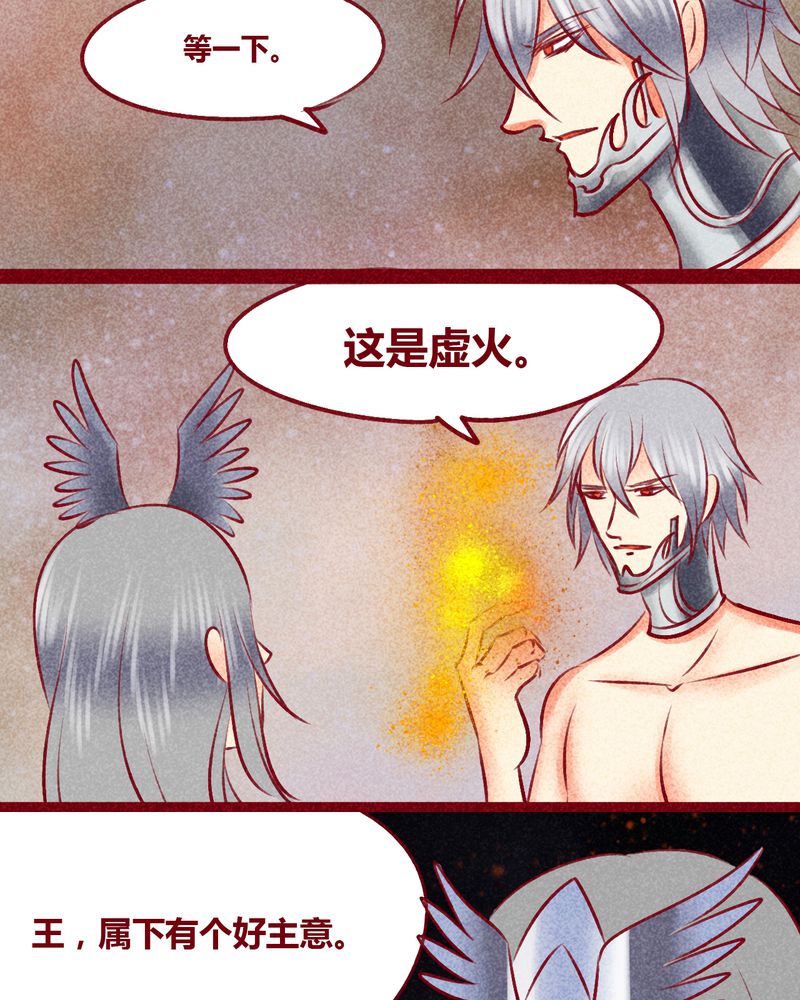 《神兽退散》漫画最新章节第142章：免费下拉式在线观看章节第【7】张图片