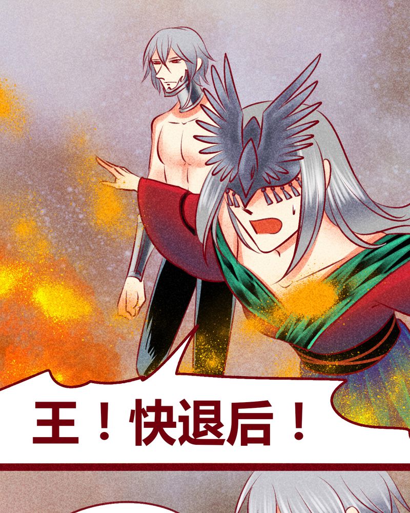 《神兽退散》漫画最新章节第142章：免费下拉式在线观看章节第【8】张图片