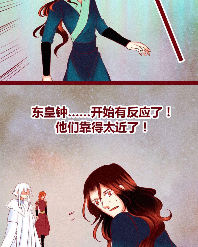 《神兽退散》漫画最新章节第142章：免费下拉式在线观看章节第【16】张图片