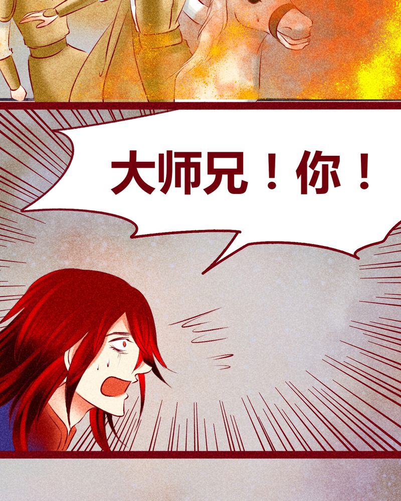 《神兽退散》漫画最新章节第142章：免费下拉式在线观看章节第【9】张图片