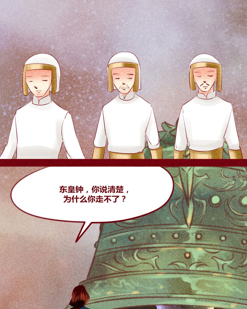 《神兽退散》漫画最新章节第143章：免费下拉式在线观看章节第【34】张图片