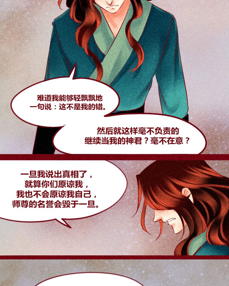 《神兽退散》漫画最新章节第143章：免费下拉式在线观看章节第【39】张图片