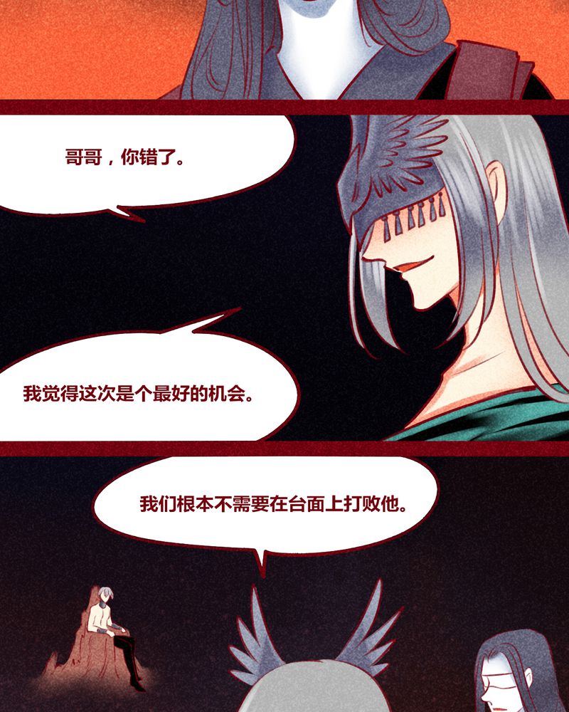 《神兽退散》漫画最新章节第143章：免费下拉式在线观看章节第【14】张图片