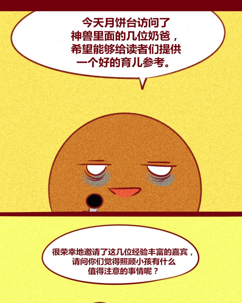 《神兽退散》漫画最新章节第143章：免费下拉式在线观看章节第【11】张图片