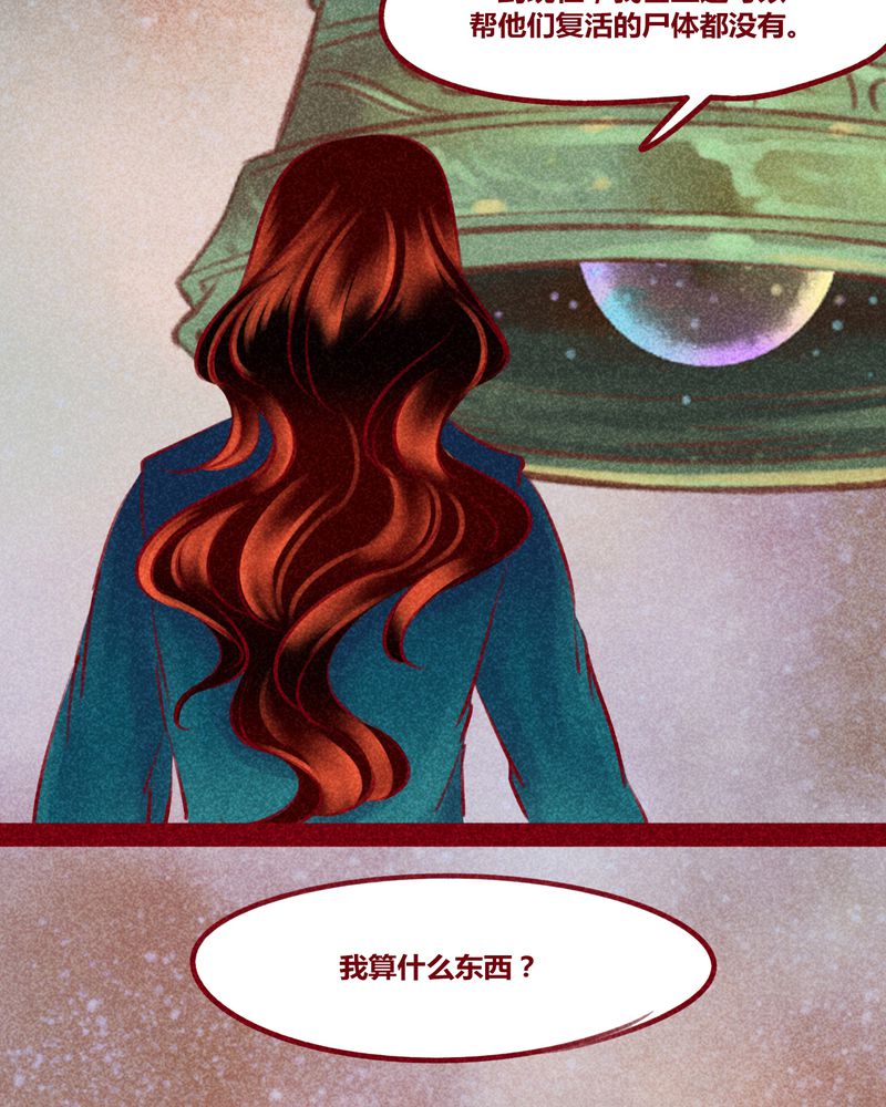 《神兽退散》漫画最新章节第143章：免费下拉式在线观看章节第【23】张图片