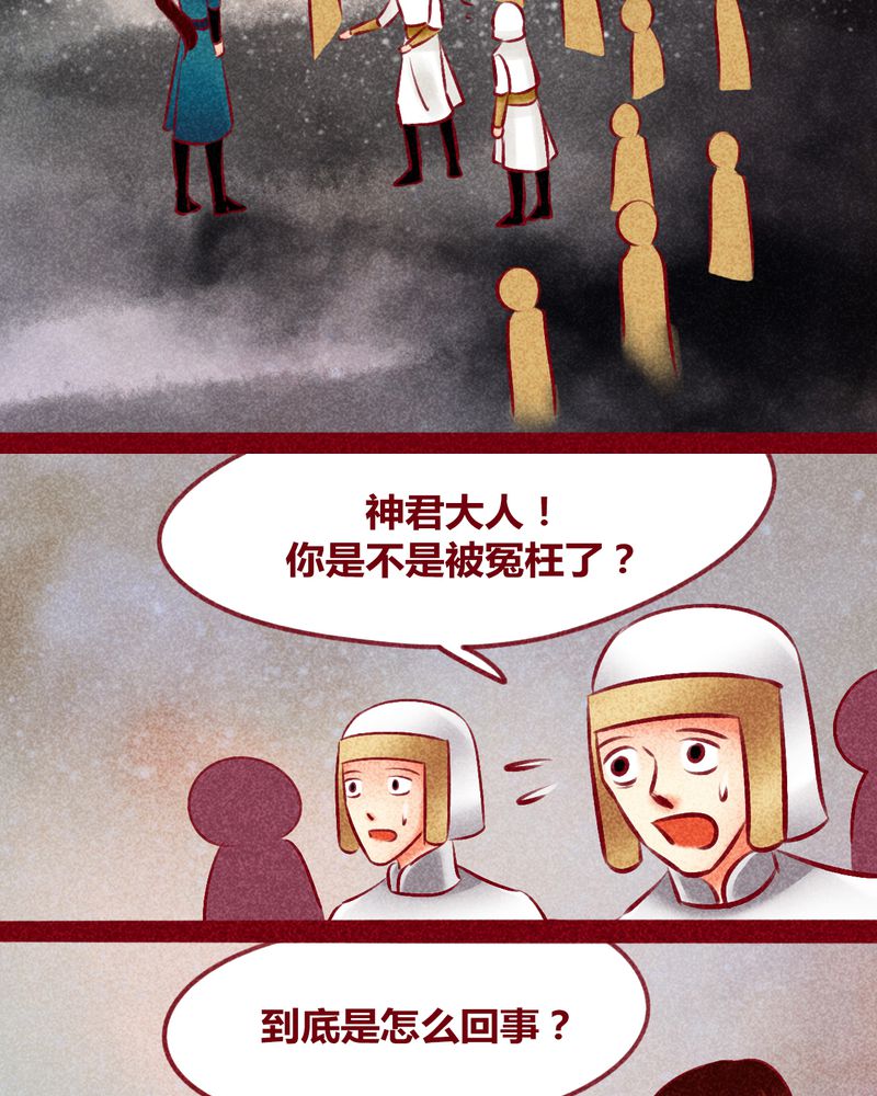 《神兽退散》漫画最新章节第143章：免费下拉式在线观看章节第【51】张图片