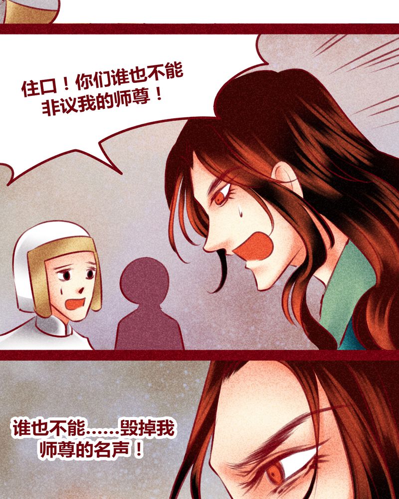 《神兽退散》漫画最新章节第143章：免费下拉式在线观看章节第【42】张图片