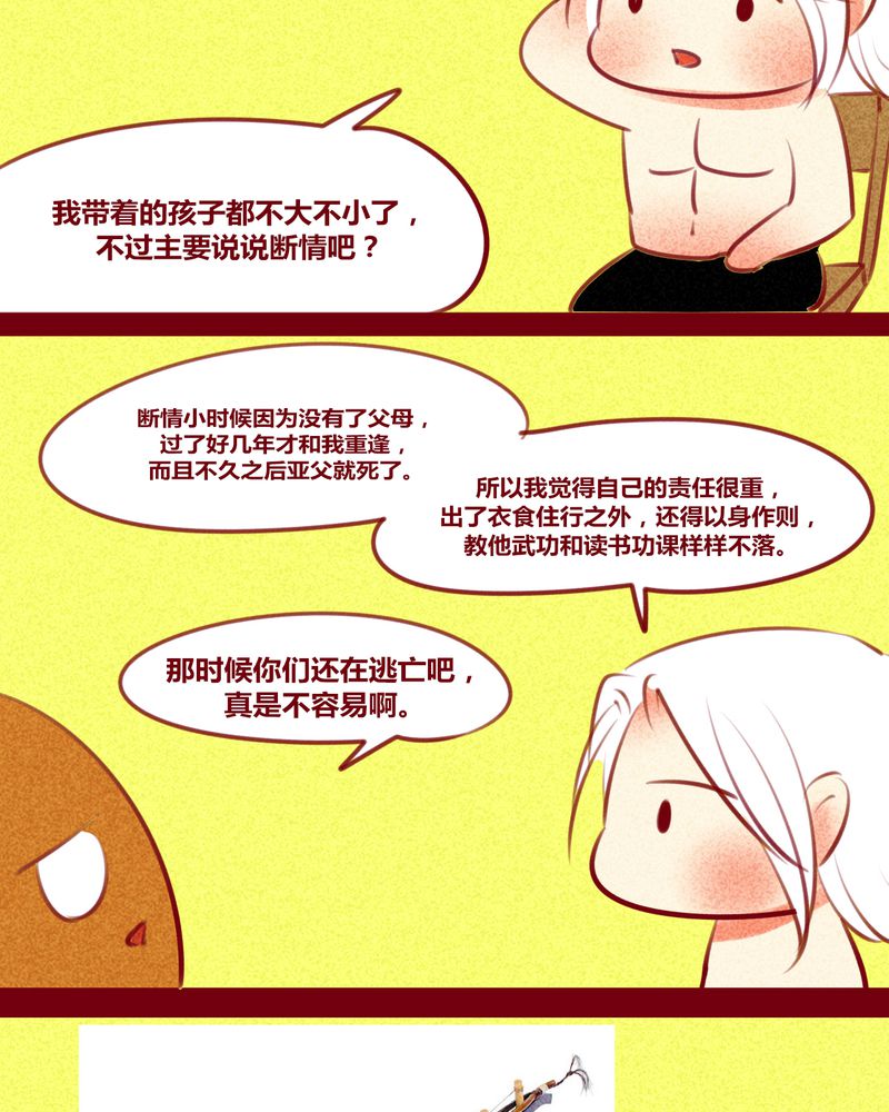 《神兽退散》漫画最新章节第143章：免费下拉式在线观看章节第【5】张图片