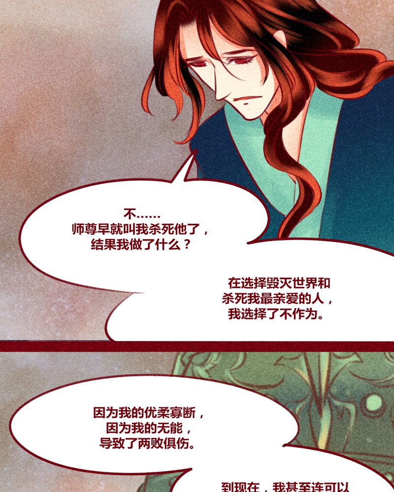 《神兽退散》漫画最新章节第143章：免费下拉式在线观看章节第【24】张图片