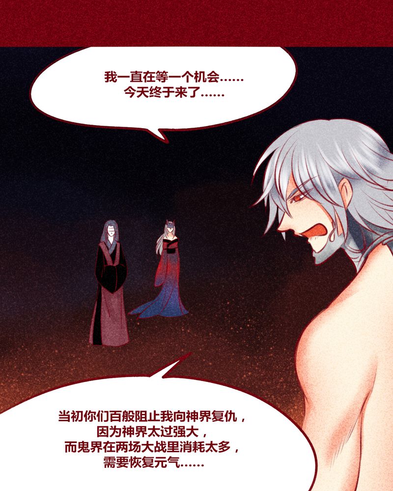 《神兽退散》漫画最新章节第143章：免费下拉式在线观看章节第【18】张图片