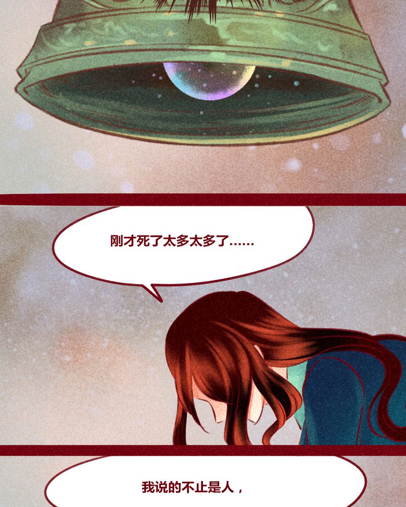 《神兽退散》漫画最新章节第143章：免费下拉式在线观看章节第【26】张图片