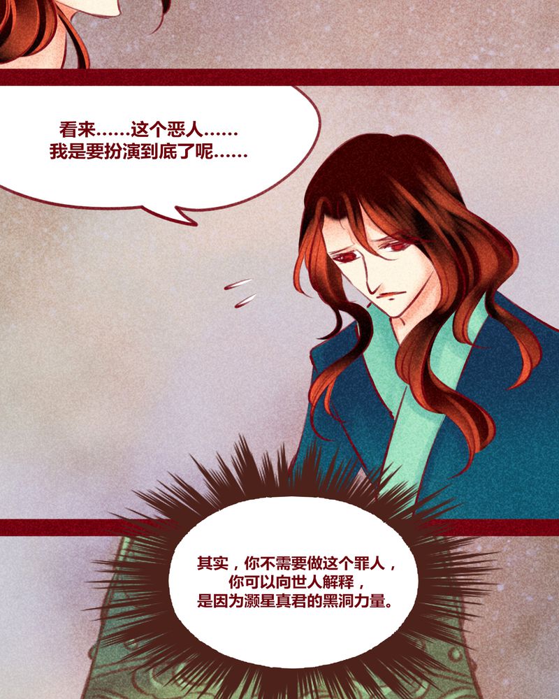 《神兽退散》漫画最新章节第143章：免费下拉式在线观看章节第【27】张图片