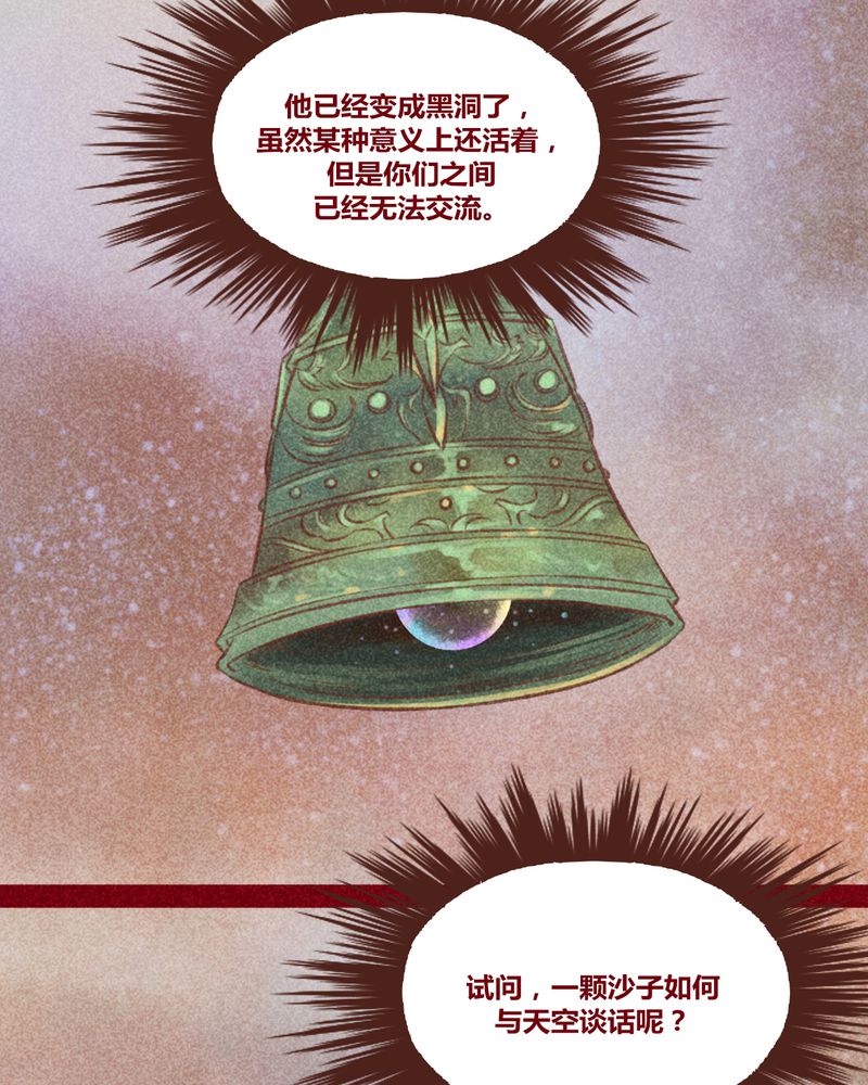 《神兽退散》漫画最新章节第143章：免费下拉式在线观看章节第【20】张图片