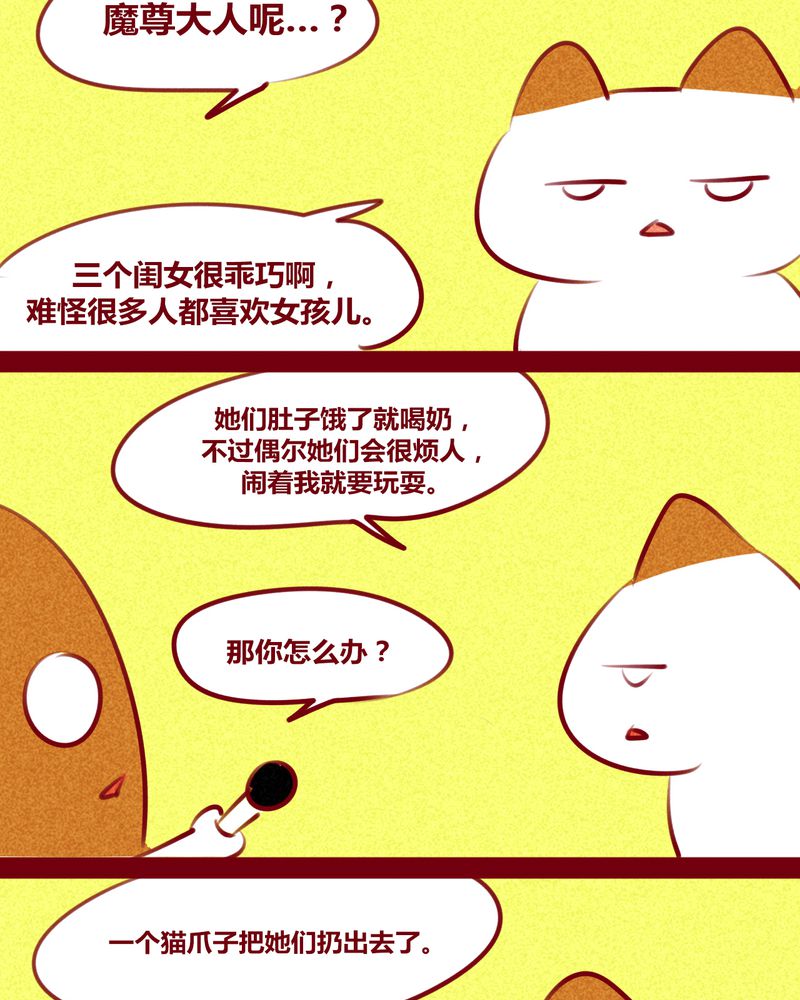 《神兽退散》漫画最新章节第143章：免费下拉式在线观看章节第【7】张图片