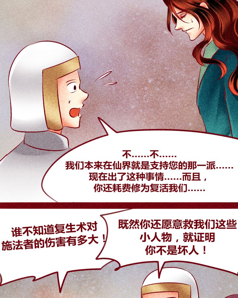 《神兽退散》漫画最新章节第143章：免费下拉式在线观看章节第【48】张图片