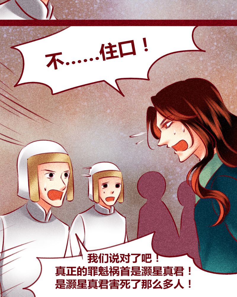 《神兽退散》漫画最新章节第143章：免费下拉式在线观看章节第【43】张图片