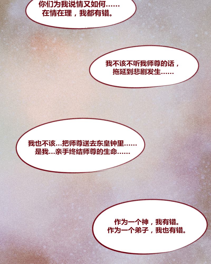 《神兽退散》漫画最新章节第143章：免费下拉式在线观看章节第【38】张图片