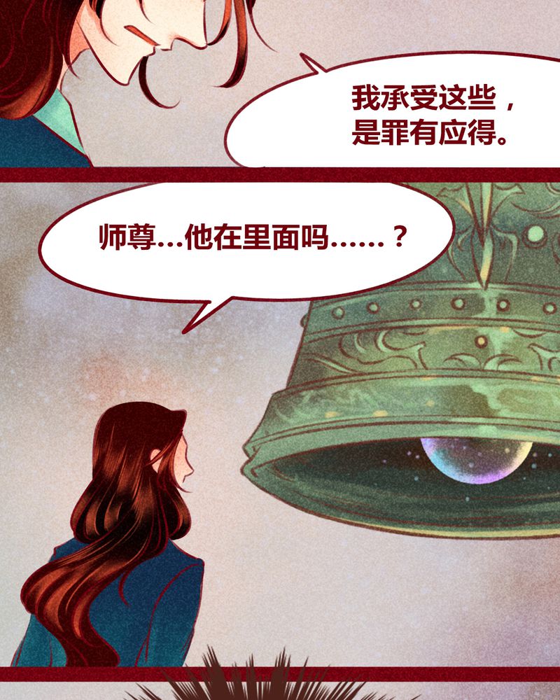 《神兽退散》漫画最新章节第143章：免费下拉式在线观看章节第【21】张图片