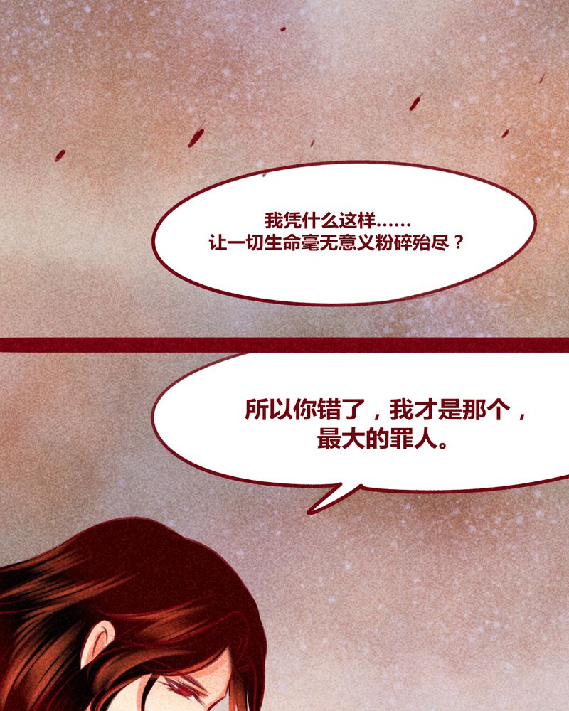 《神兽退散》漫画最新章节第143章：免费下拉式在线观看章节第【22】张图片