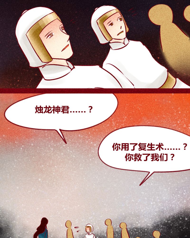 《神兽退散》漫画最新章节第143章：免费下拉式在线观看章节第【52】张图片