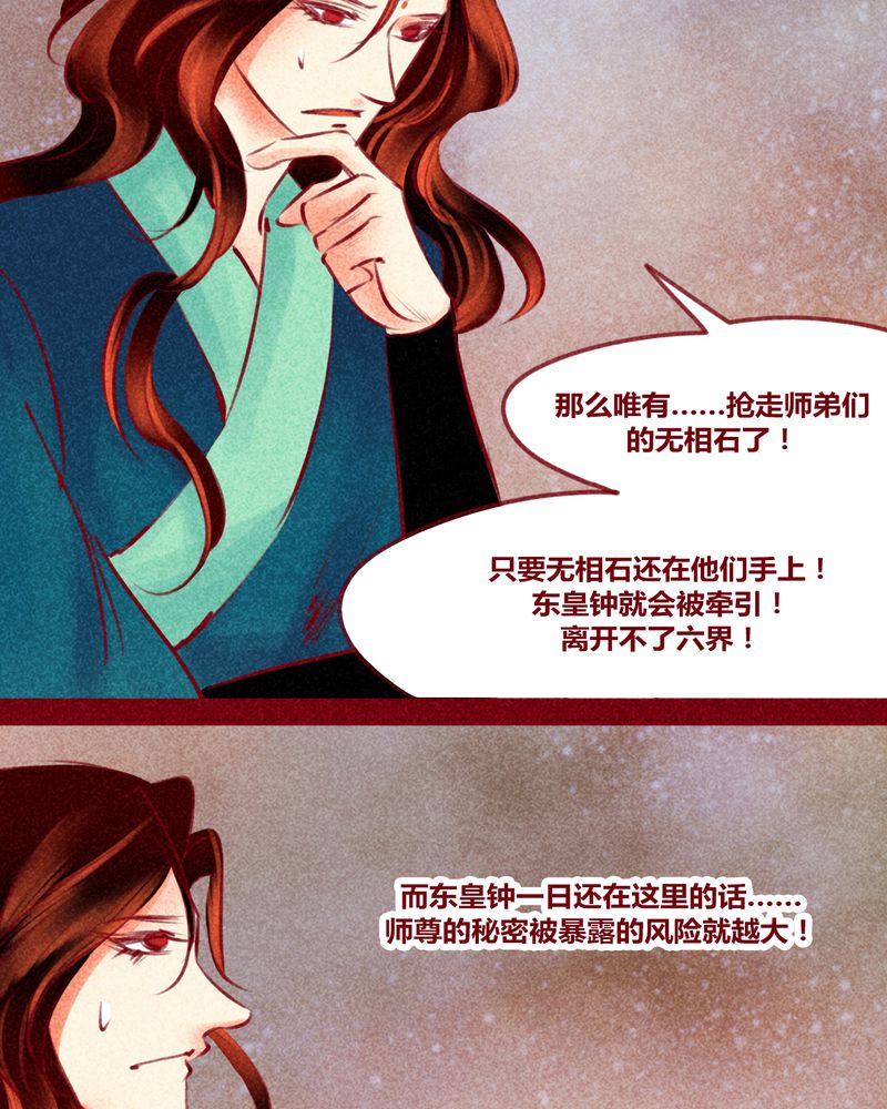 《神兽退散》漫画最新章节第143章：免费下拉式在线观看章节第【28】张图片