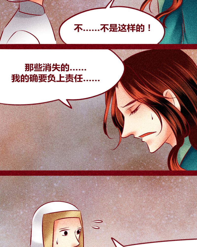 《神兽退散》漫画最新章节第143章：免费下拉式在线观看章节第【46】张图片