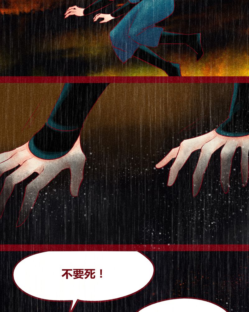 《神兽退散》漫画最新章节第143章：免费下拉式在线观看章节第【55】张图片