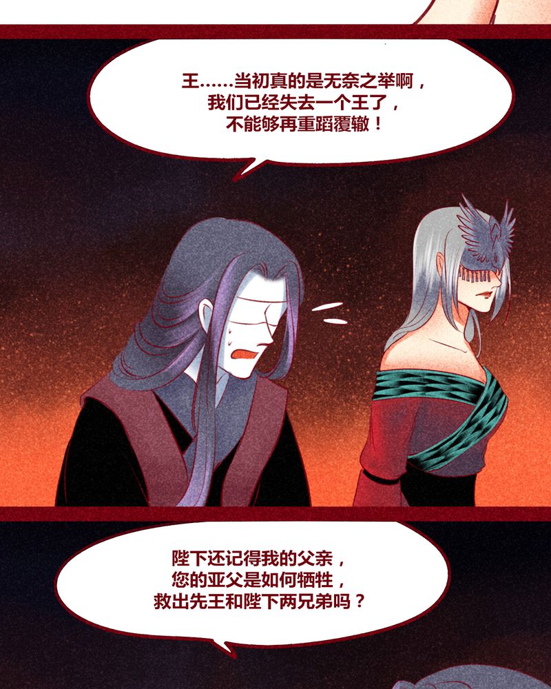 《神兽退散》漫画最新章节第143章：免费下拉式在线观看章节第【17】张图片