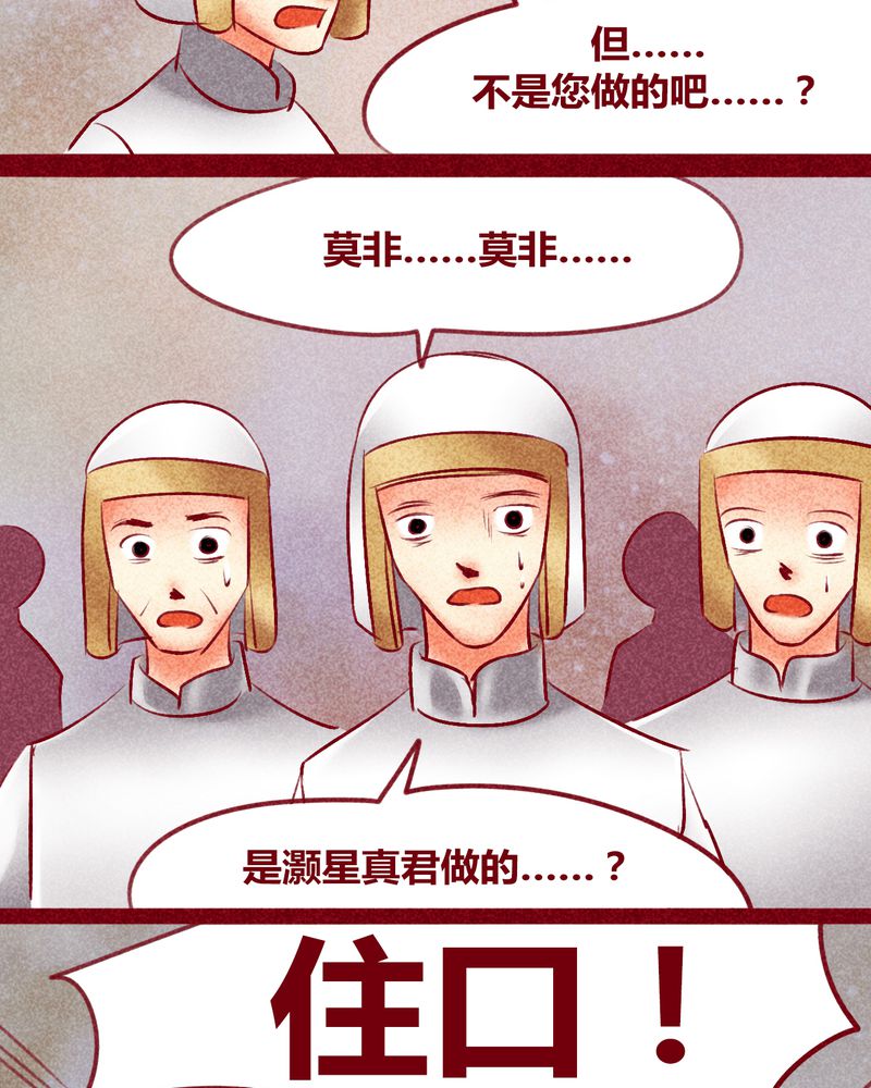 《神兽退散》漫画最新章节第143章：免费下拉式在线观看章节第【45】张图片